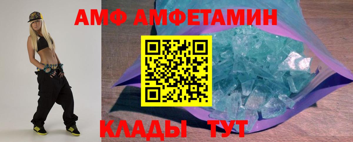 Амфетамин 97% Красноармейск