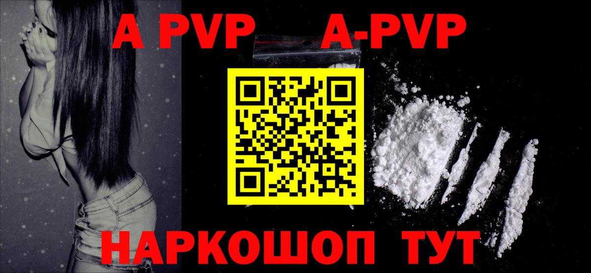 Альфа ПВП СК КРИС  Вход с VPN  Красноармейск  Alpha PVP  Alfa_PVP кристаллы  Alfa_PVP крисы CK 