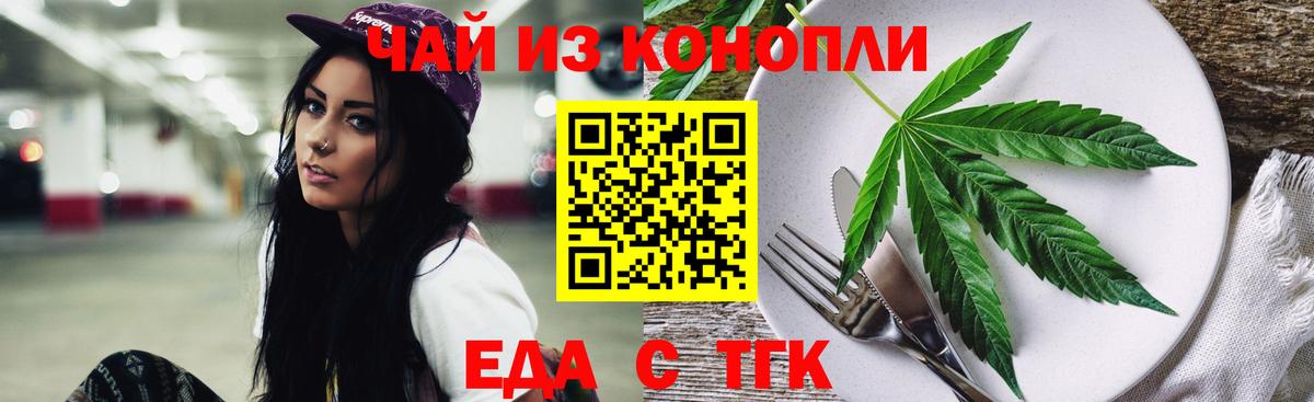 Красноармейск  Canna-Cookies марихуана  Вход с VPN 