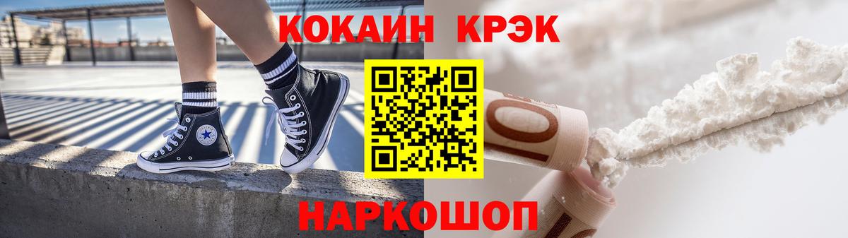 COCAIN FishScale Красноармейск