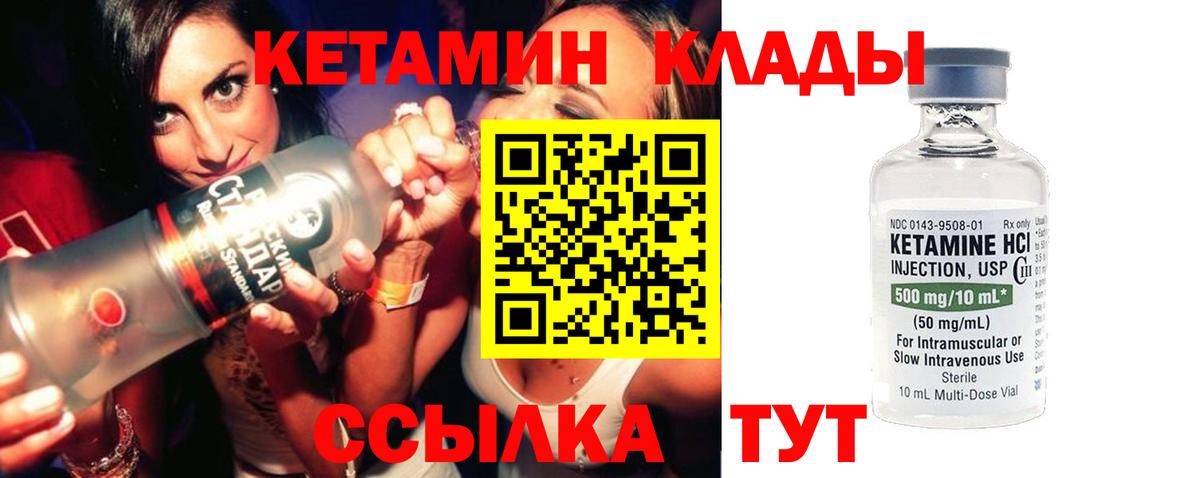 Красноармейск  Кетамин VHQ  Кетамин VHQ  Вход с VPN 