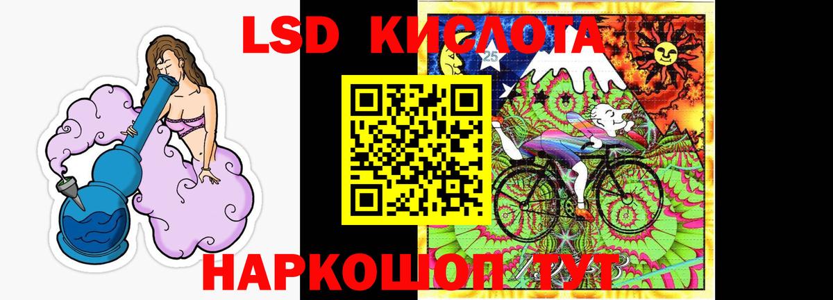 Красноармейск  Лсд 25 экстази кислота  ЛСД экстази ecstasy  Вход с VPN 