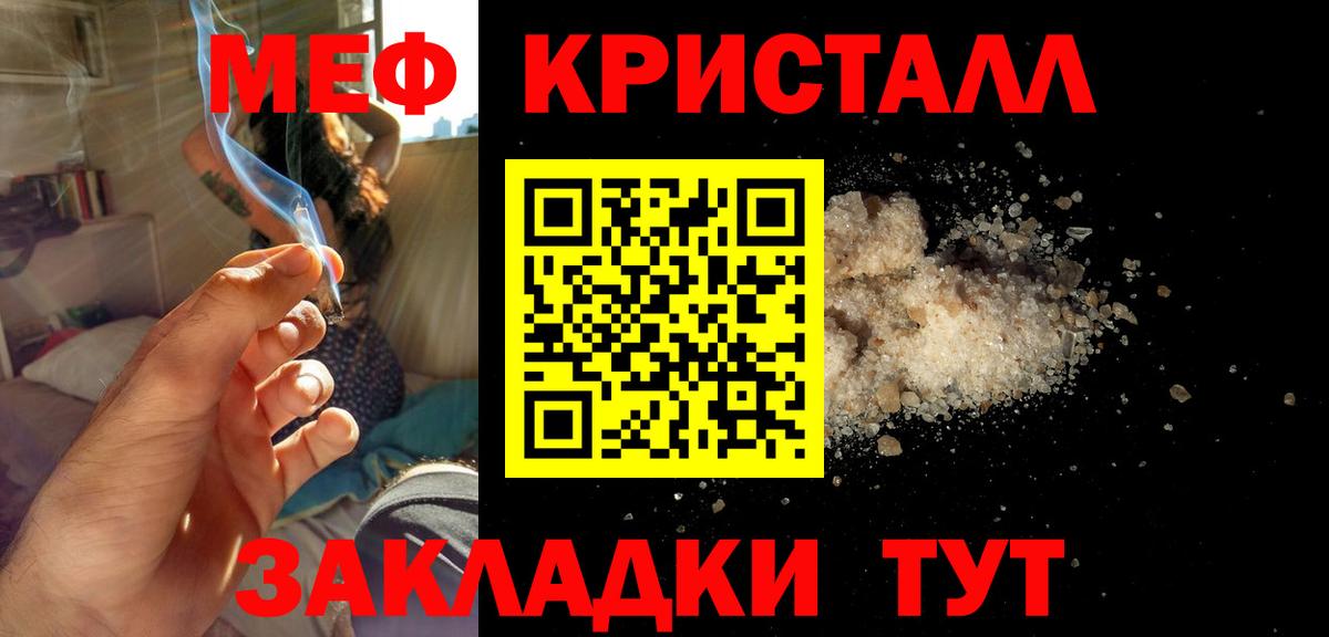 Меф  сколько стоит  Вход с VPN  Красноармейск  МЯУ-МЯУ mephedrone  Мефедрон мука 