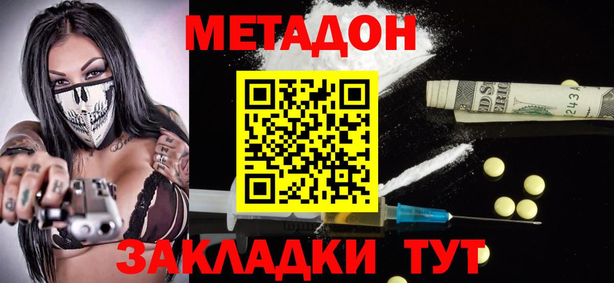 МЕТАДОН VHQ  kraken зеркало  Вход с VPN  Красноармейск  shop Telegram  МЕТАДОН кристалл 