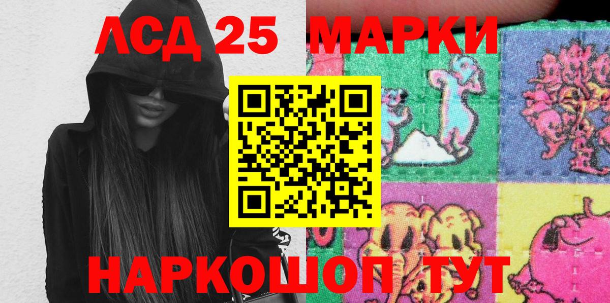 Наркотические марки  Марки NBOMe 1,5мг  Вход с VPN  Красноармейск 