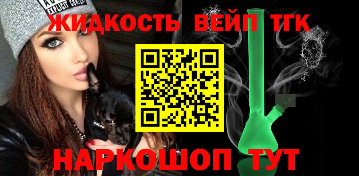 Дистиллят ТГК Wax Красноармейск