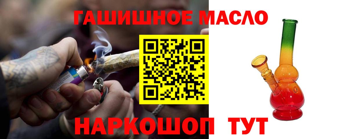 Красноармейск  Дистиллят ТГК вейп с тгк  Вход с VPN  Дистиллят ТГК жижа 
