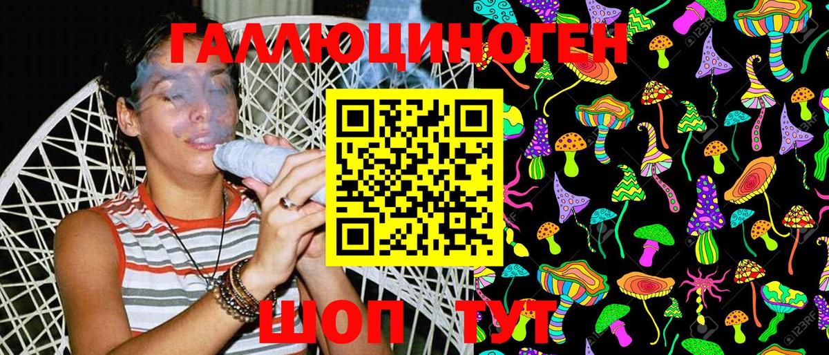 Галлюциногенные грибы GOLDEN TEACHER Красноармейск